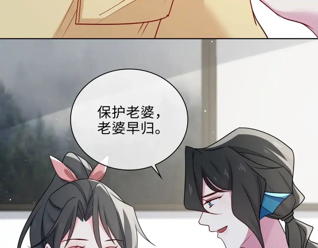 《百变金枝戏鲛记》第58话 袭击 第32页