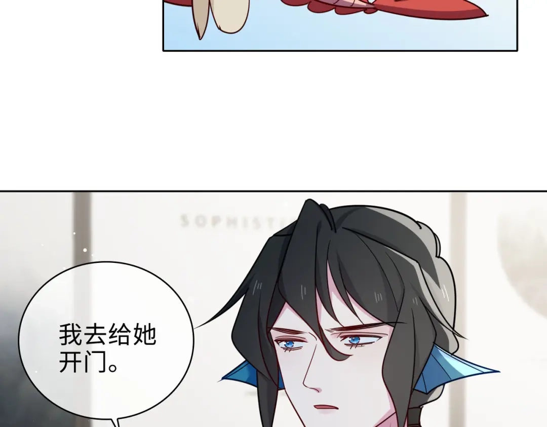 《百变金枝戏鲛记》第58话 袭击 第53页