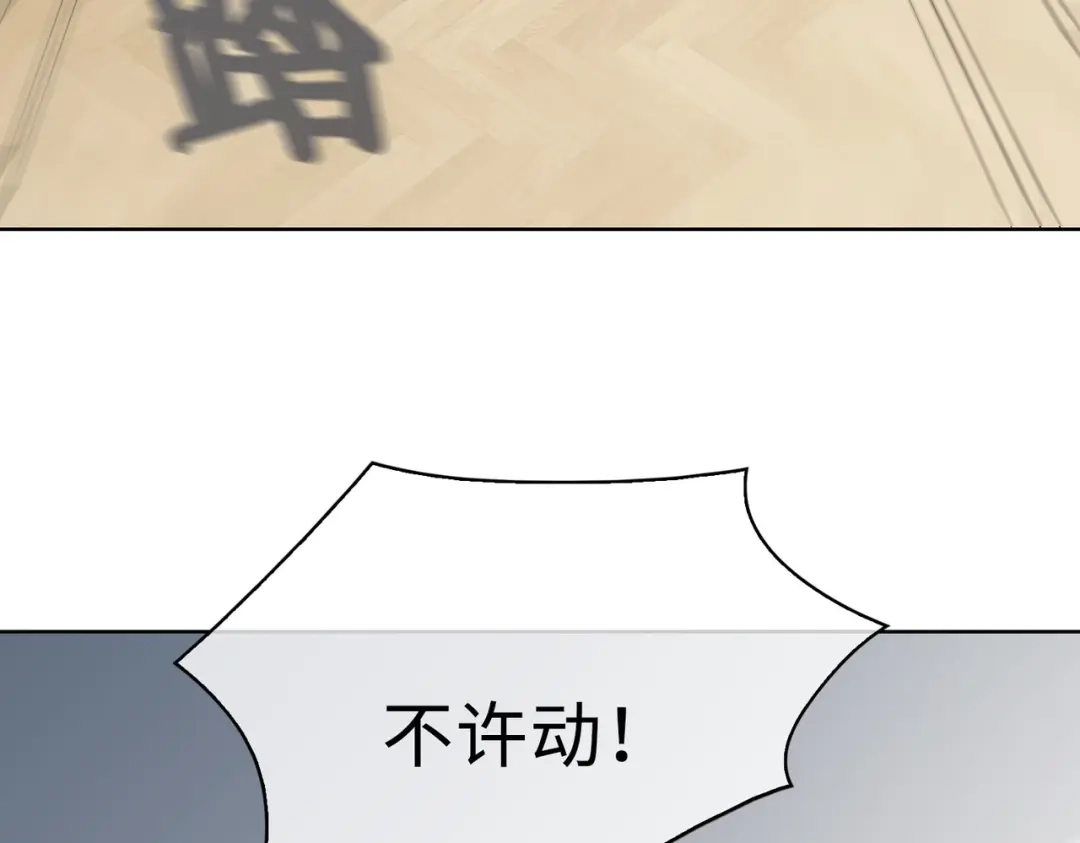 《百变金枝戏鲛记》第58话 袭击 第69页