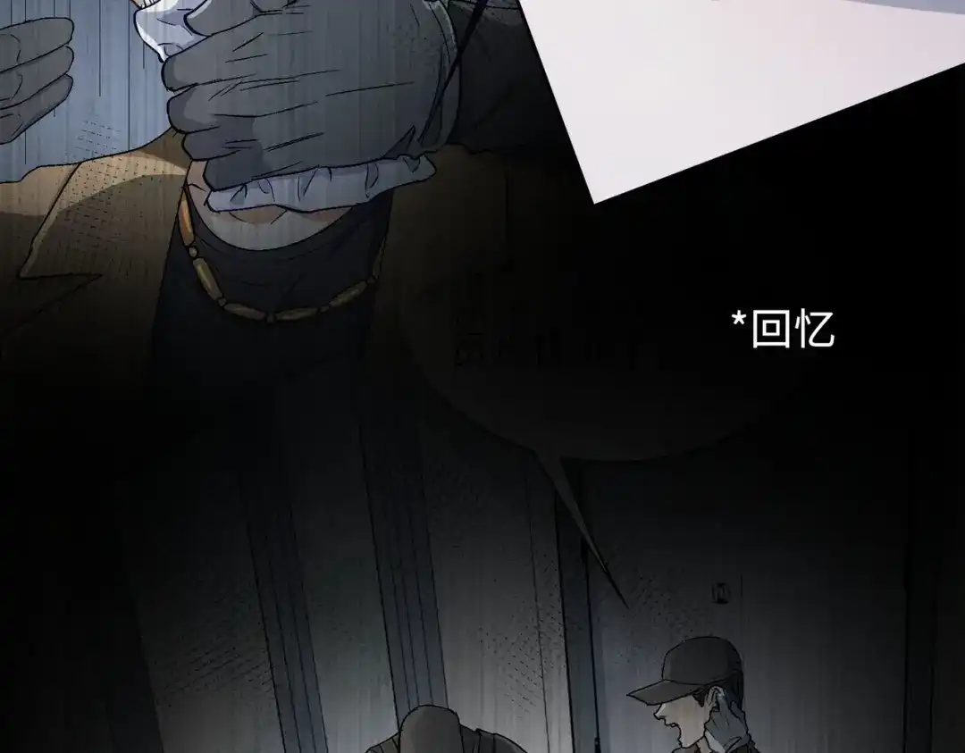 《百变金枝戏鲛记》第58话 袭击 第16页