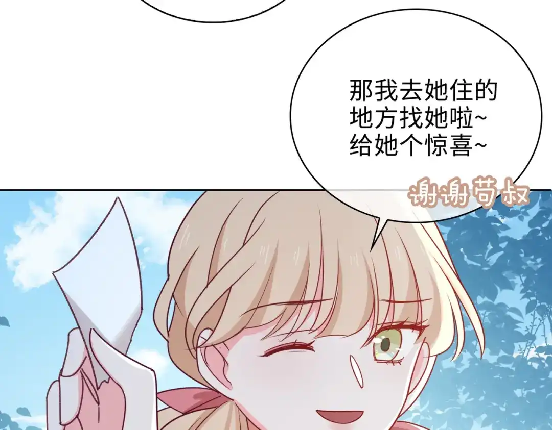 《百变金枝戏鲛记》第58话 袭击 第43页