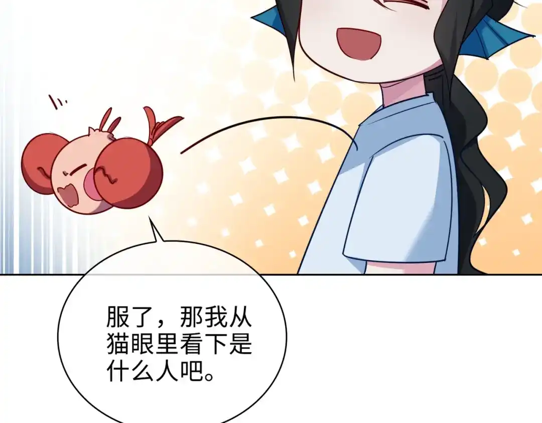 《百变金枝戏鲛记》第58话 袭击 第57页