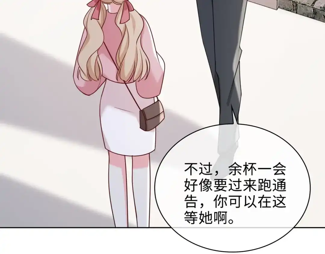 《百变金枝戏鲛记》第58话 袭击 第41页