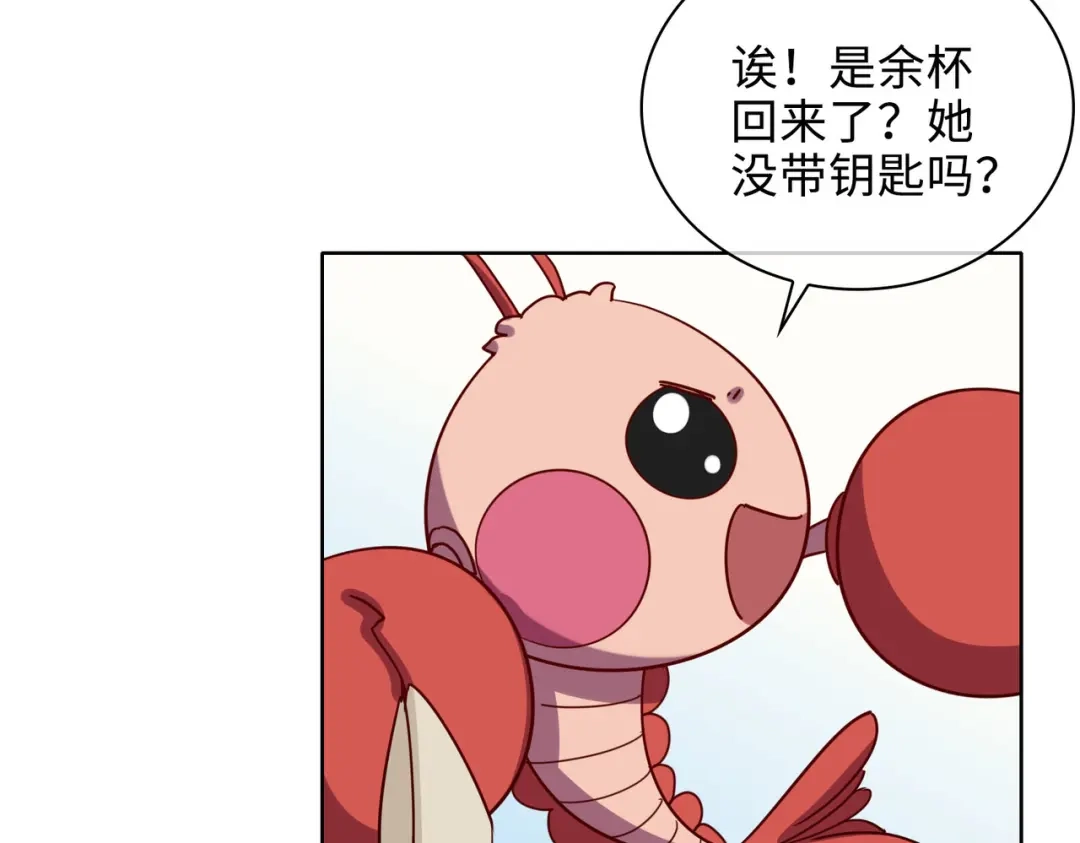《百变金枝戏鲛记》第58话 袭击 第52页