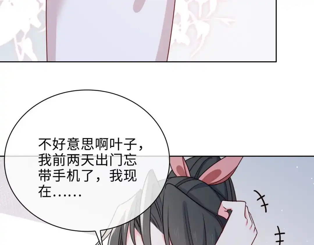 《百变金枝戏鲛记》第58话 袭击 第13页