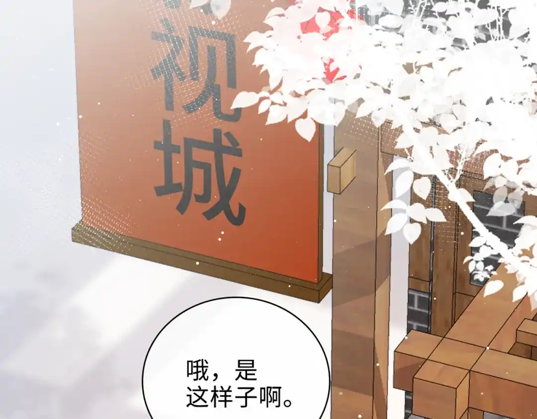 《百变金枝戏鲛记》第58话 袭击 第39页