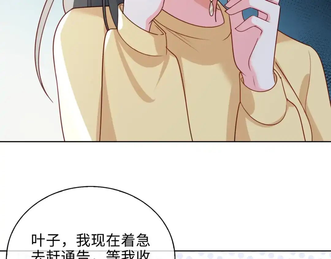 《百变金枝戏鲛记》第58话 袭击 第19页