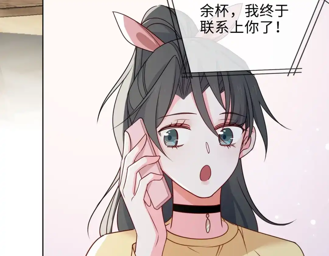 《百变金枝戏鲛记》第58话 袭击 第9页