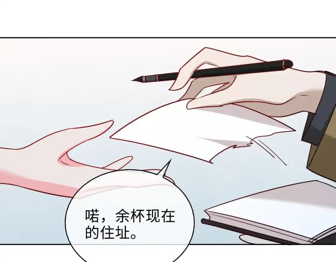 《百变金枝戏鲛记》第58话 袭击 第42页