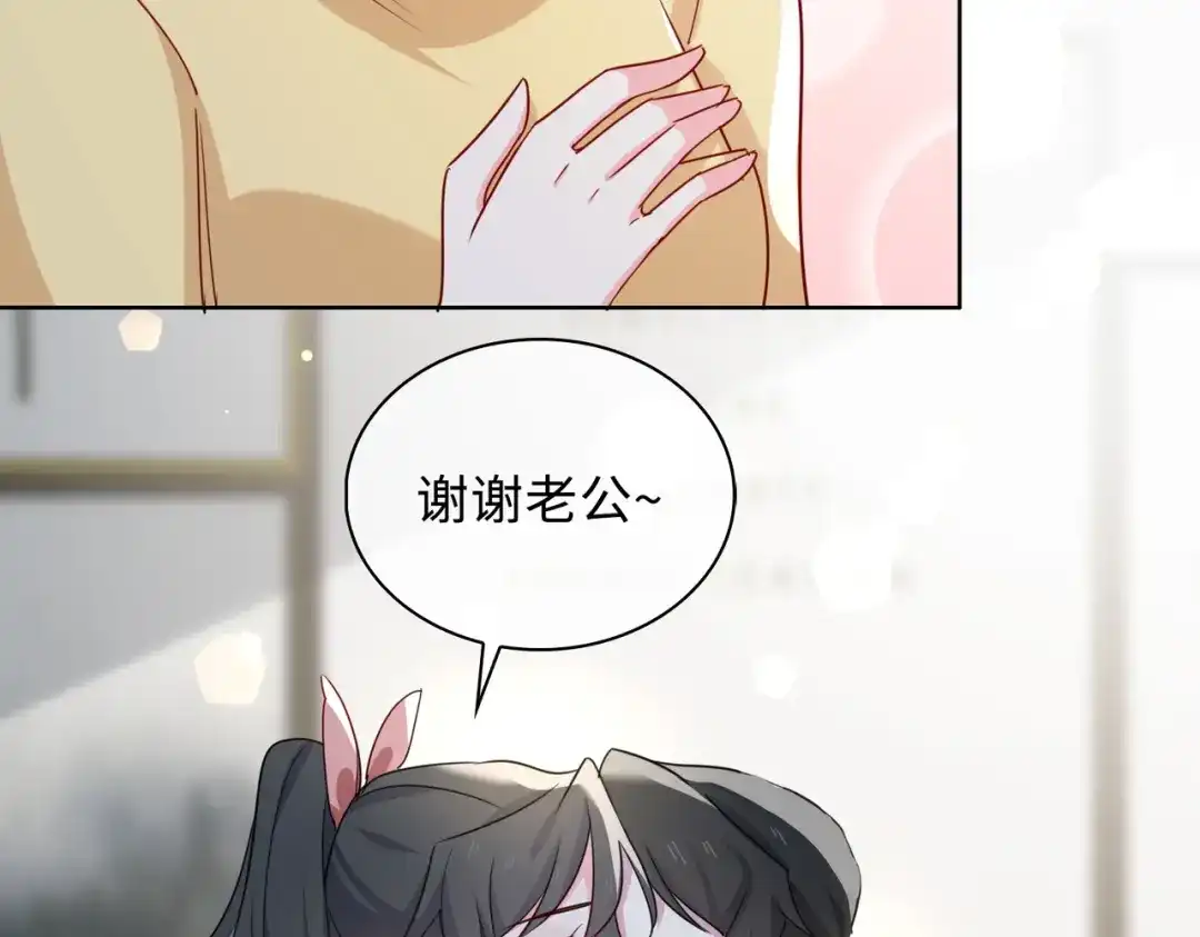 《百变金枝戏鲛记》第58话 袭击 第35页