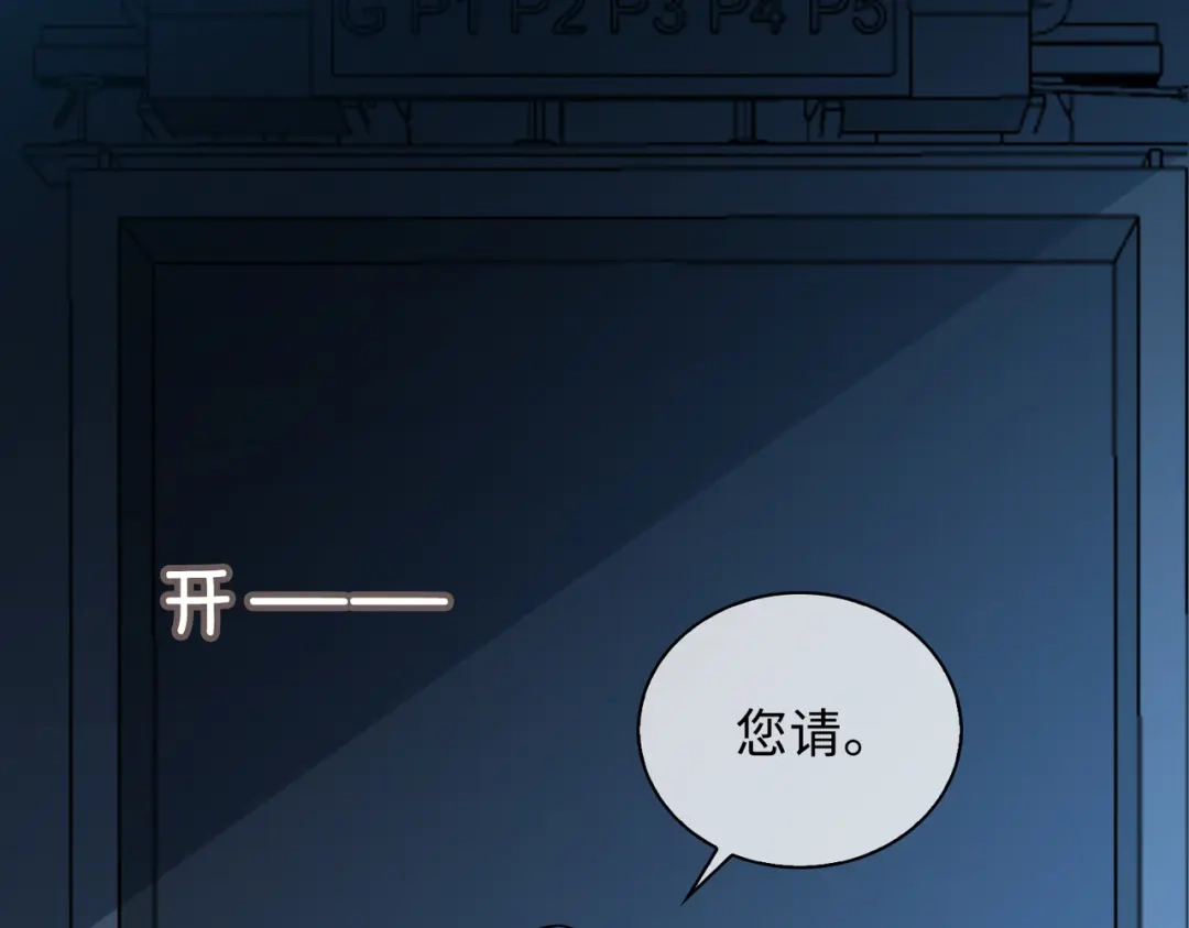 《百变金枝戏鲛记》第59话 余杯美女救英雄 第72页