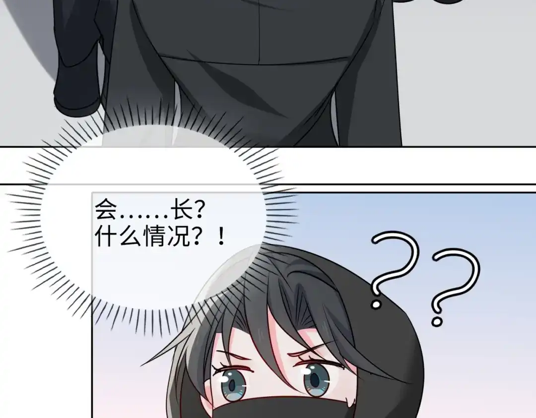 《百变金枝戏鲛记》第59话 余杯美女救英雄 第55页
