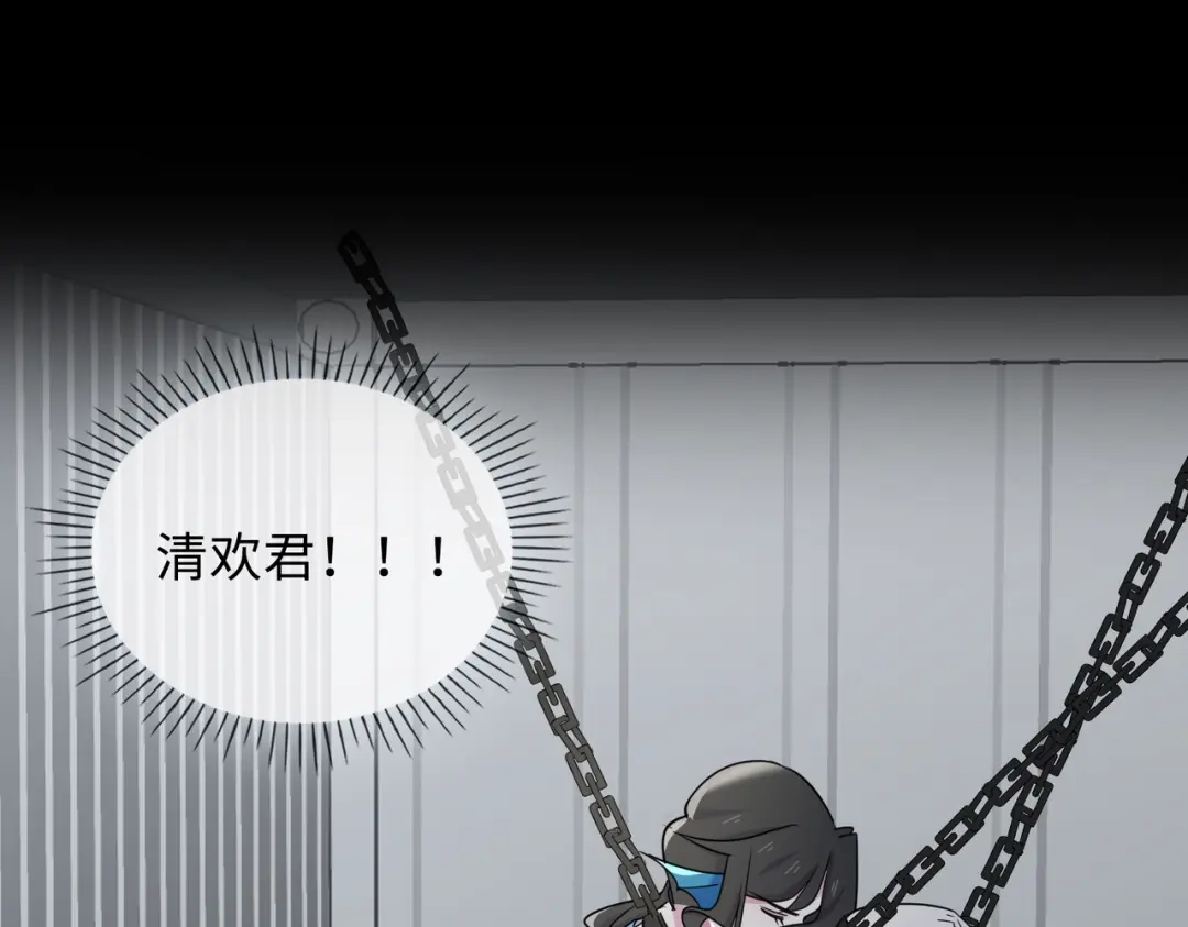 《百变金枝戏鲛记》第59话 余杯美女救英雄 第25页