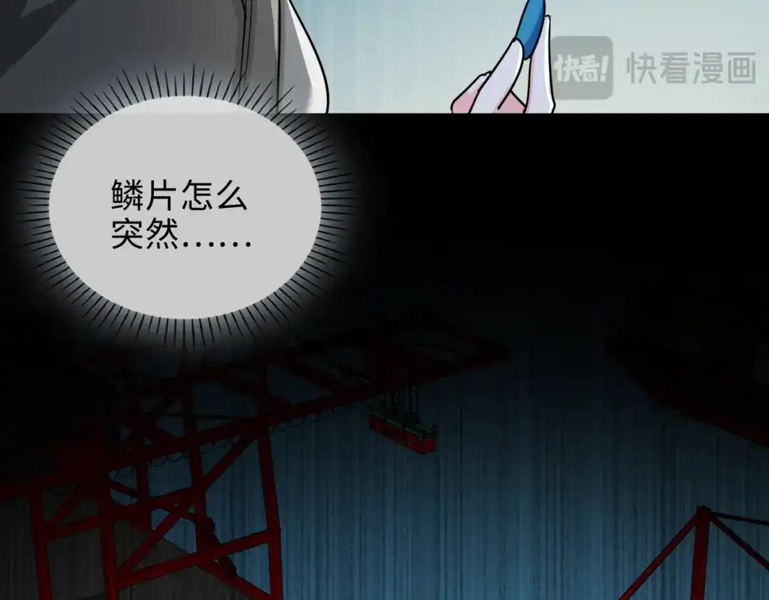 《百变金枝戏鲛记》第59话 余杯美女救英雄 第21页