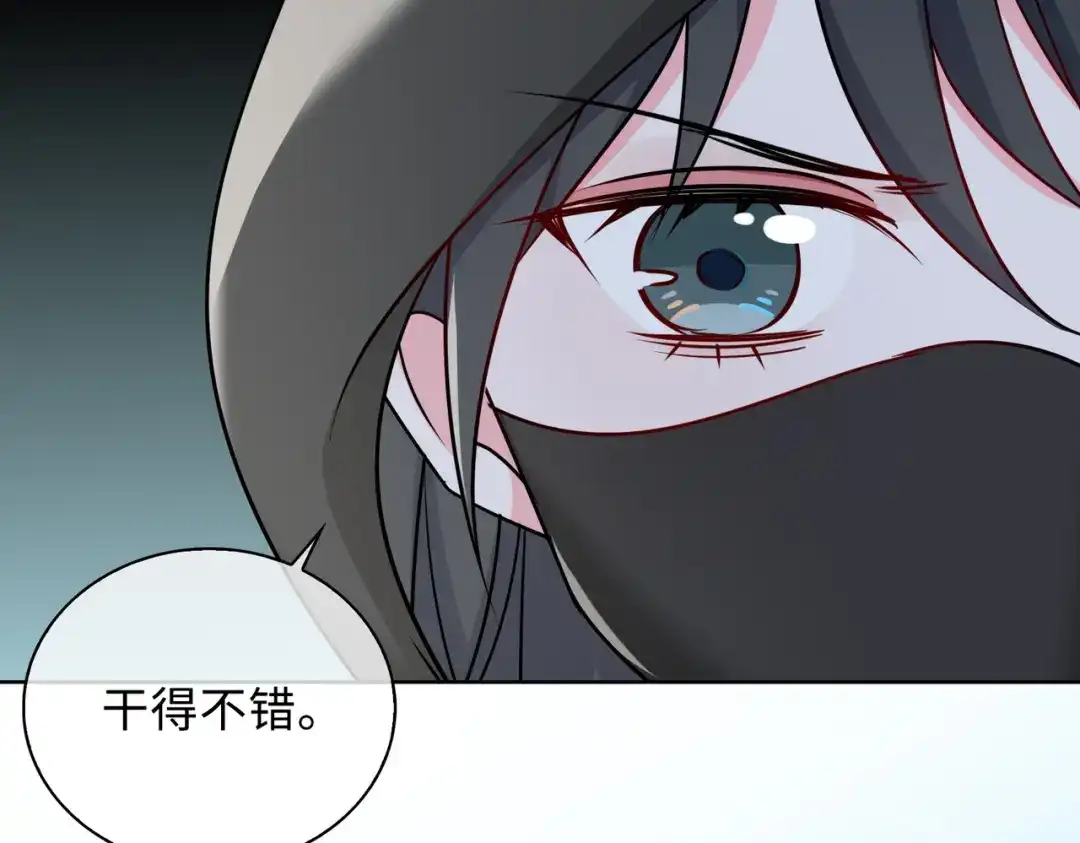 《百变金枝戏鲛记》第59话 余杯美女救英雄 第79页