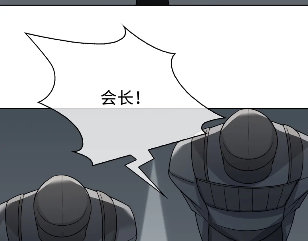 《百变金枝戏鲛记》第59话 余杯美女救英雄 第53页