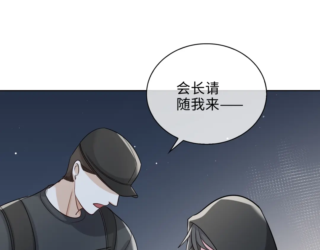 《百变金枝戏鲛记》第59话 余杯美女救英雄 第60页