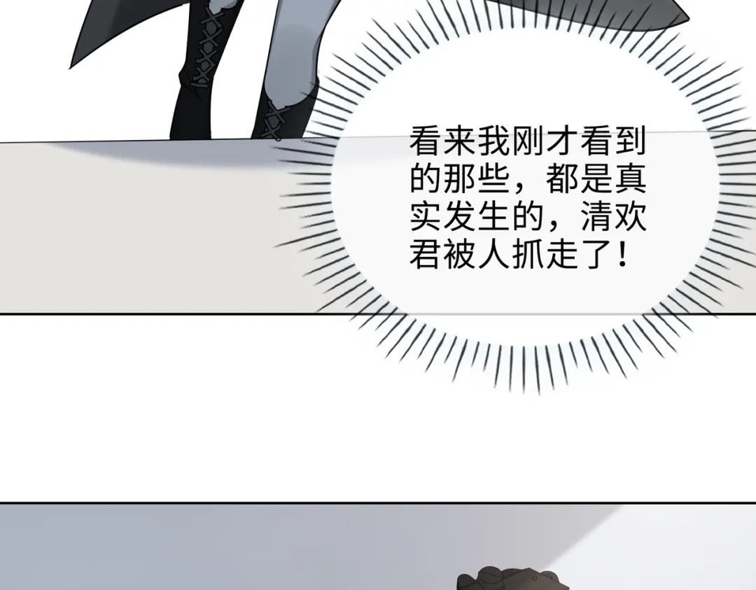 《百变金枝戏鲛记》第59话 余杯美女救英雄 第34页