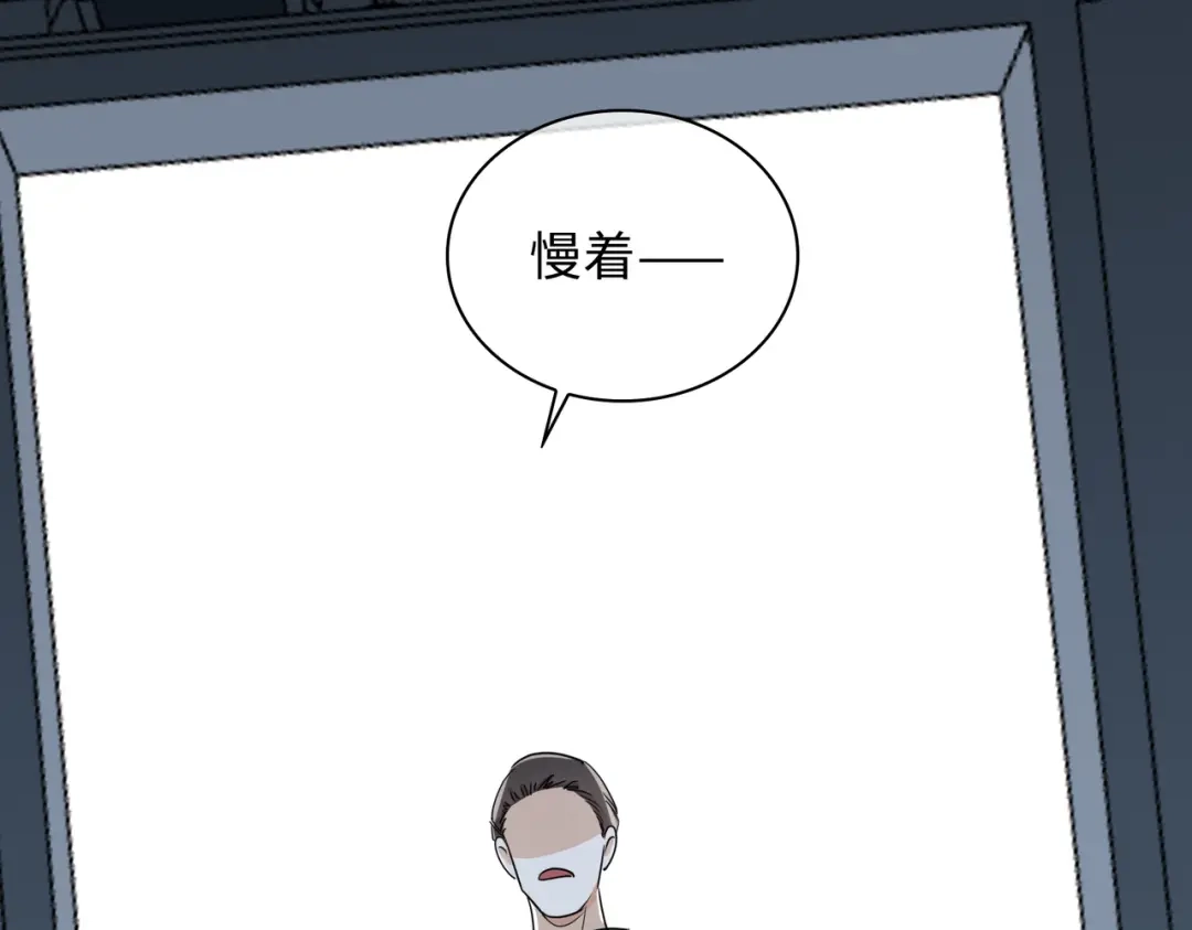 《百变金枝戏鲛记》第59话 余杯美女救英雄 第86页