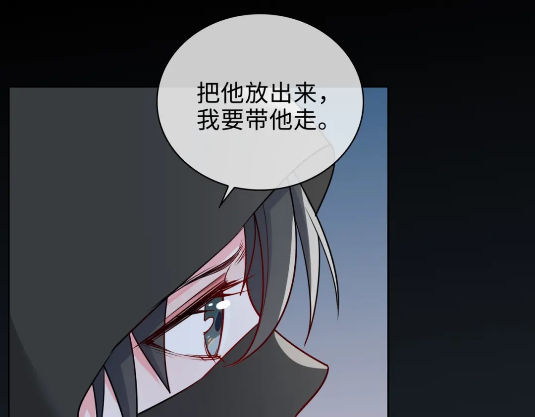 《百变金枝戏鲛记》第59话 余杯美女救英雄 第84页