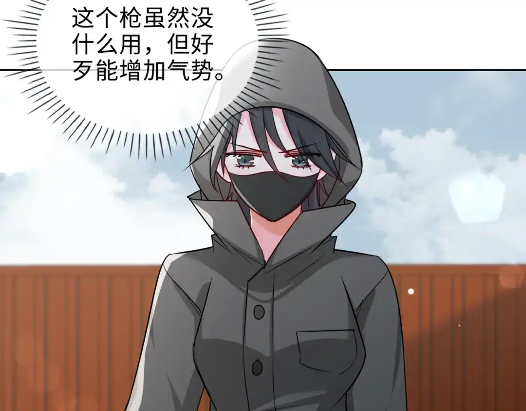 《百变金枝戏鲛记》第59话 余杯美女救英雄 第50页