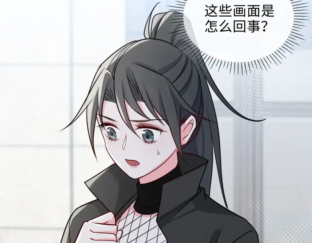 《百变金枝戏鲛记》第59话 余杯美女救英雄 第28页