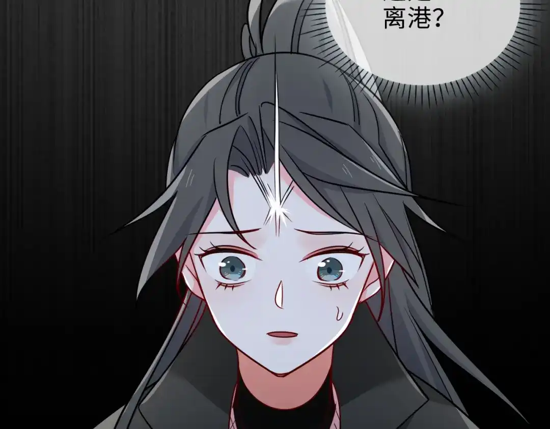 《百变金枝戏鲛记》第59话 余杯美女救英雄 第23页