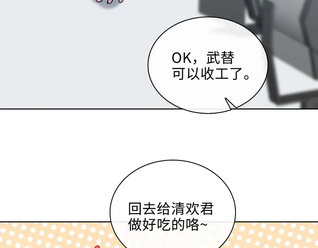 《百变金枝戏鲛记》第59话 余杯美女救英雄 第13页