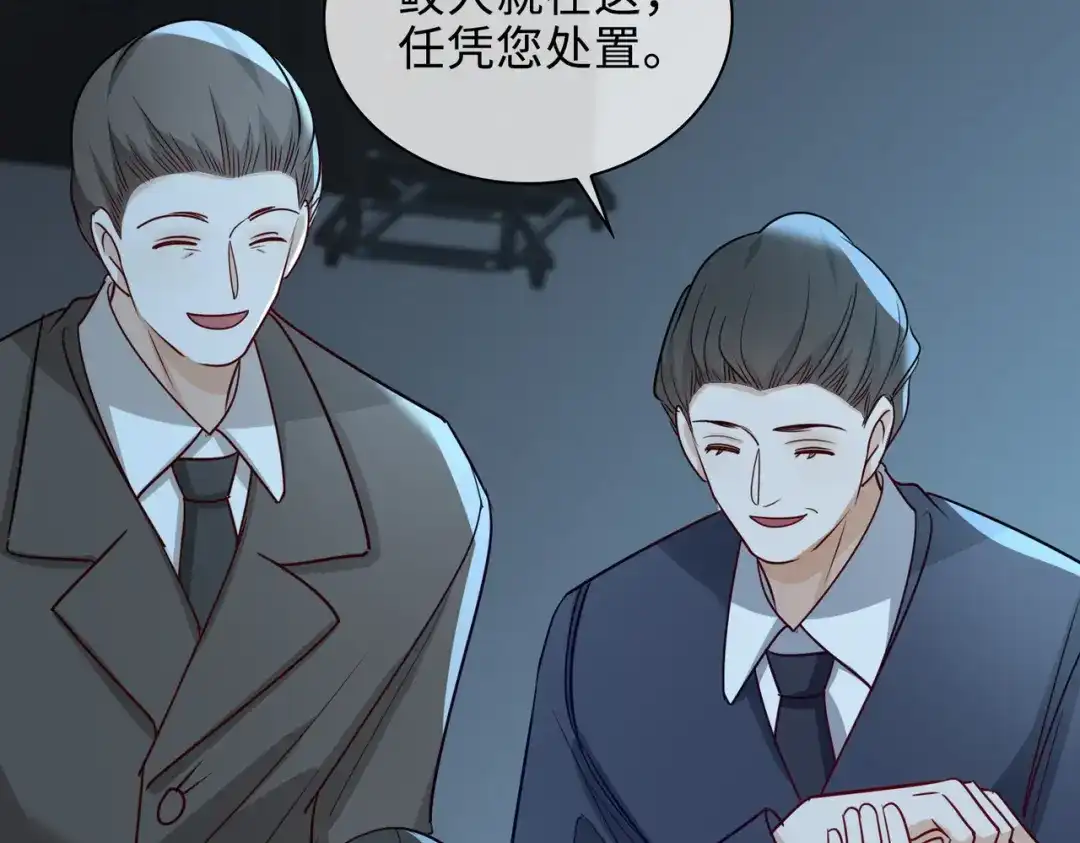 《百变金枝戏鲛记》第59话 余杯美女救英雄 第75页