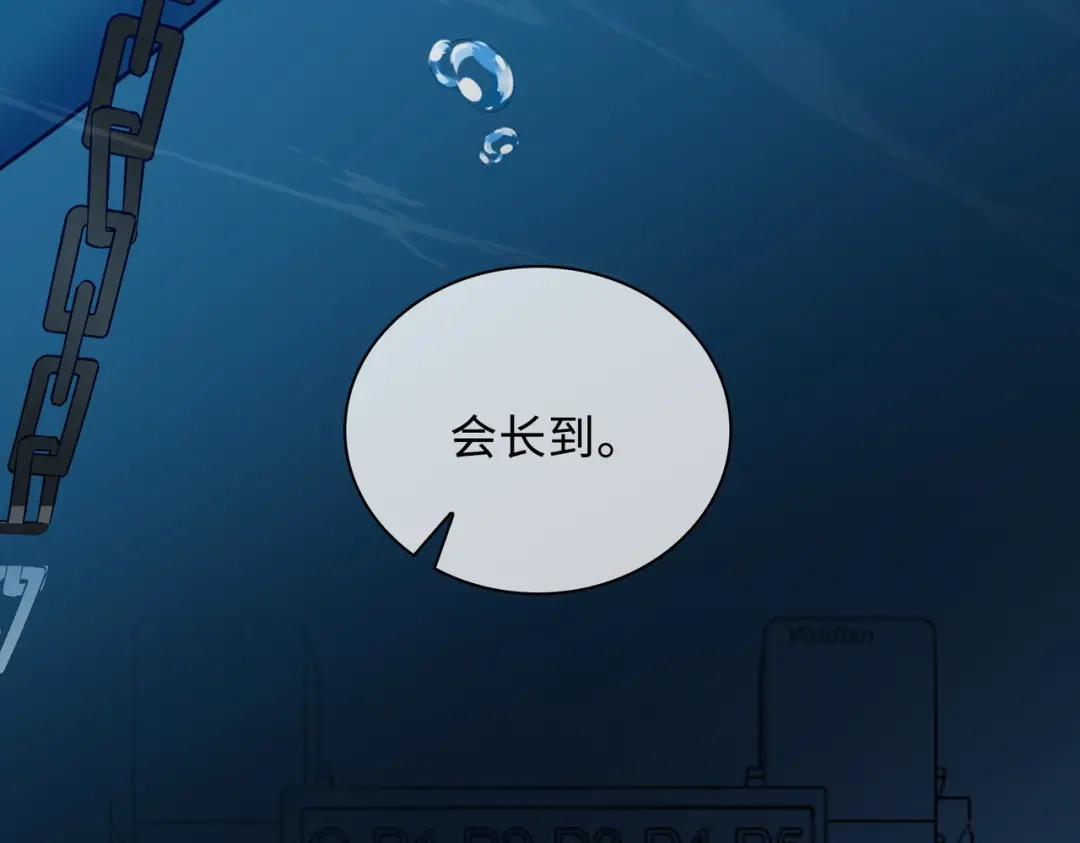 《百变金枝戏鲛记》第59话 余杯美女救英雄 第71页