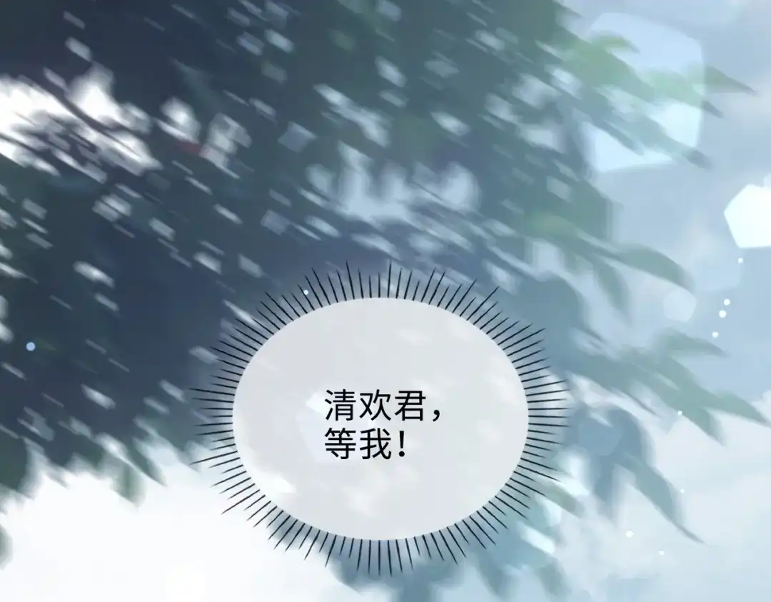 《百变金枝戏鲛记》第59话 余杯美女救英雄 第41页