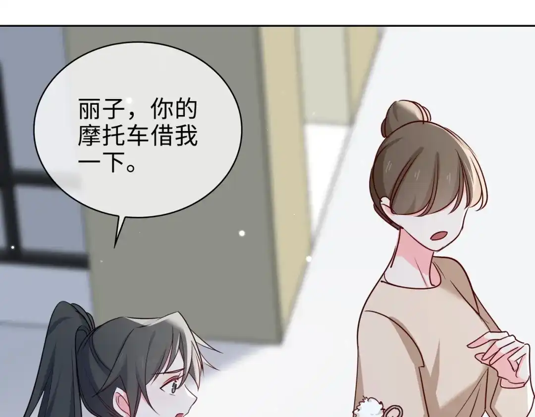 《百变金枝戏鲛记》第59话 余杯美女救英雄 第36页