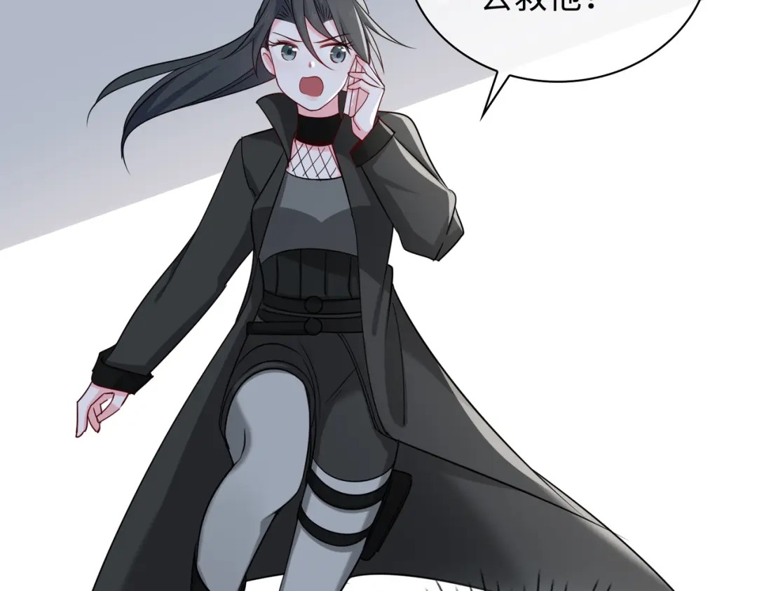 《百变金枝戏鲛记》第59话 余杯美女救英雄 第33页