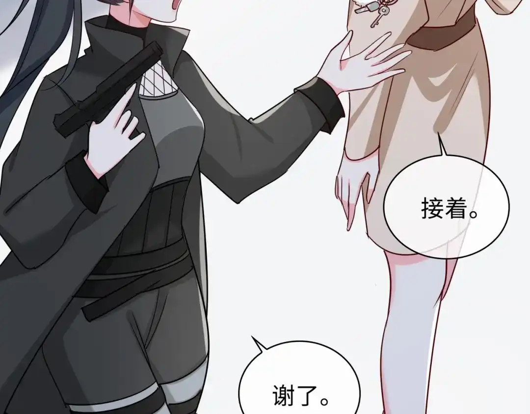 《百变金枝戏鲛记》第59话 余杯美女救英雄 第37页