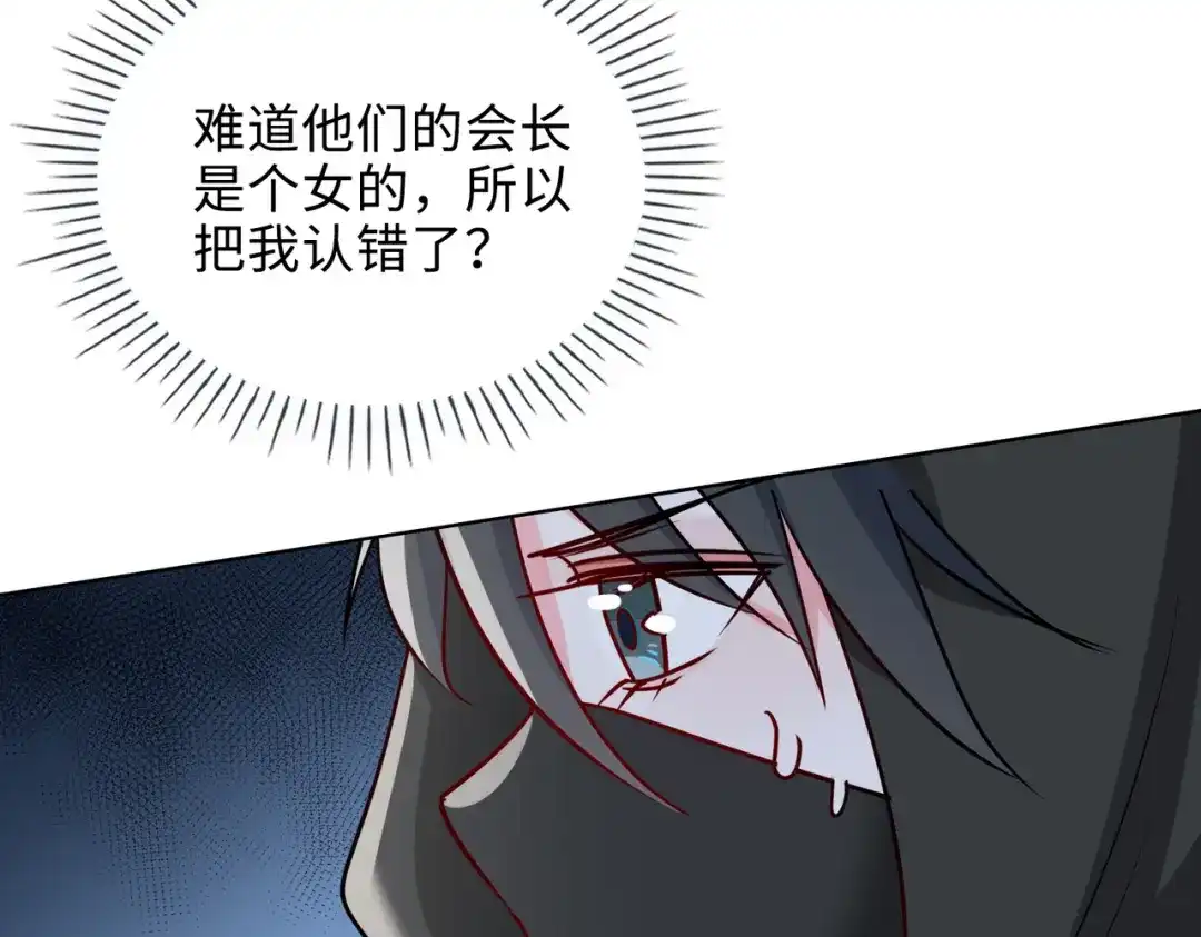 《百变金枝戏鲛记》第59话 余杯美女救英雄 第57页