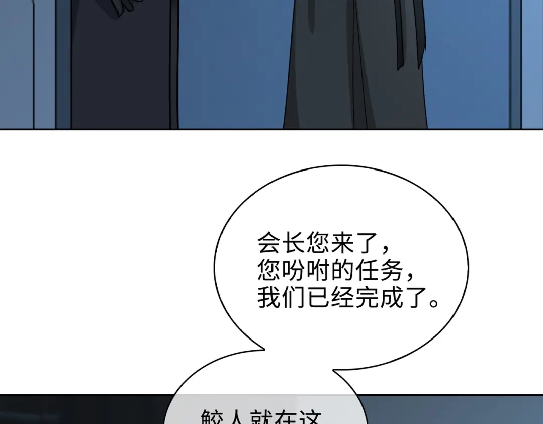 《百变金枝戏鲛记》第59话 余杯美女救英雄 第74页