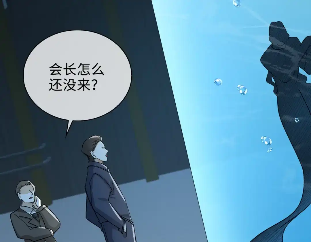 《百变金枝戏鲛记》第59话 余杯美女救英雄 第65页