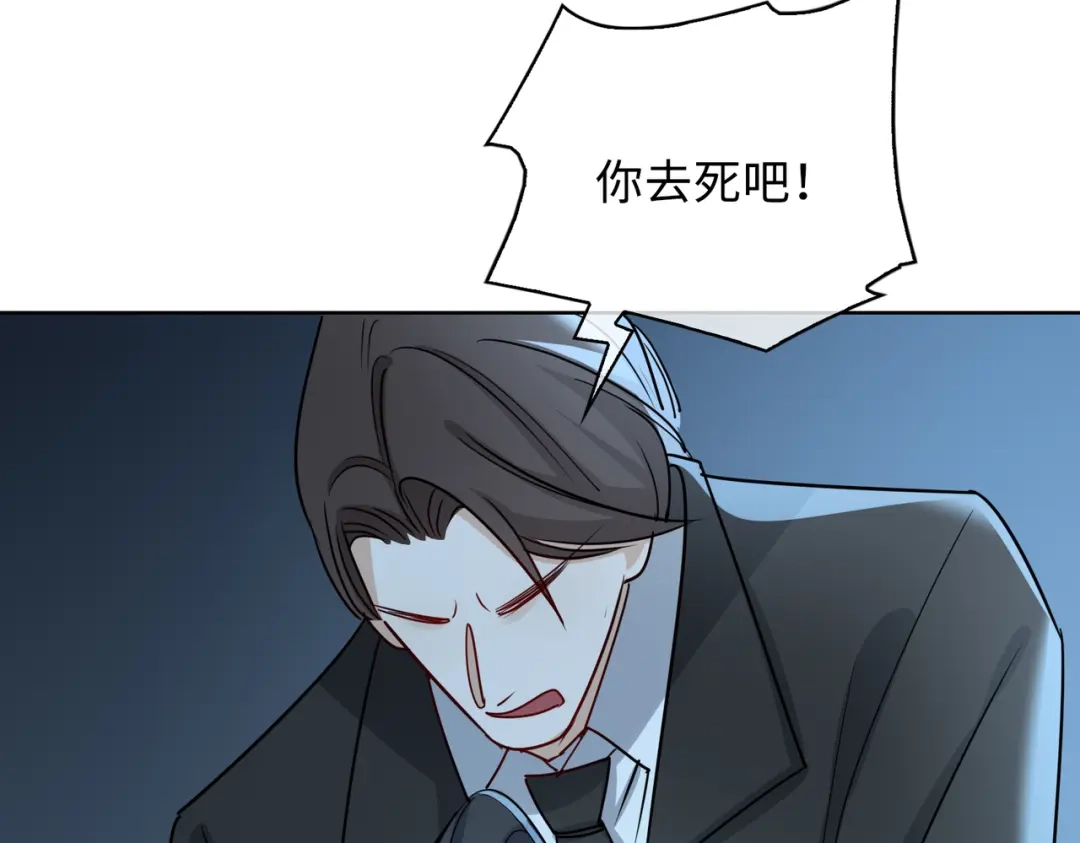 《百变金枝戏鲛记》第60话 命悬一线 第51页