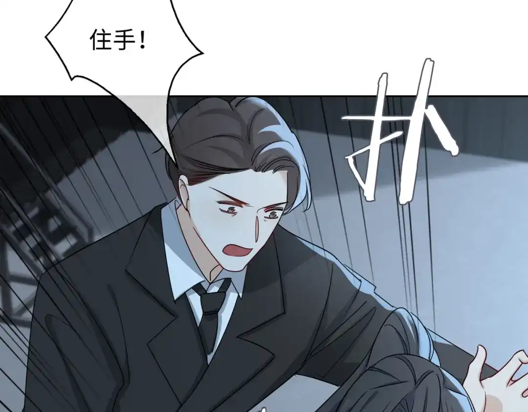《百变金枝戏鲛记》第60话 命悬一线 第47页
