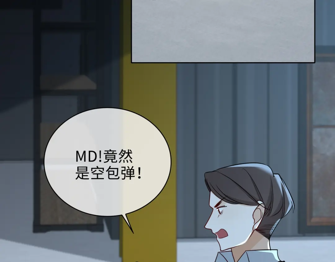 《百变金枝戏鲛记》第60话 命悬一线 第40页