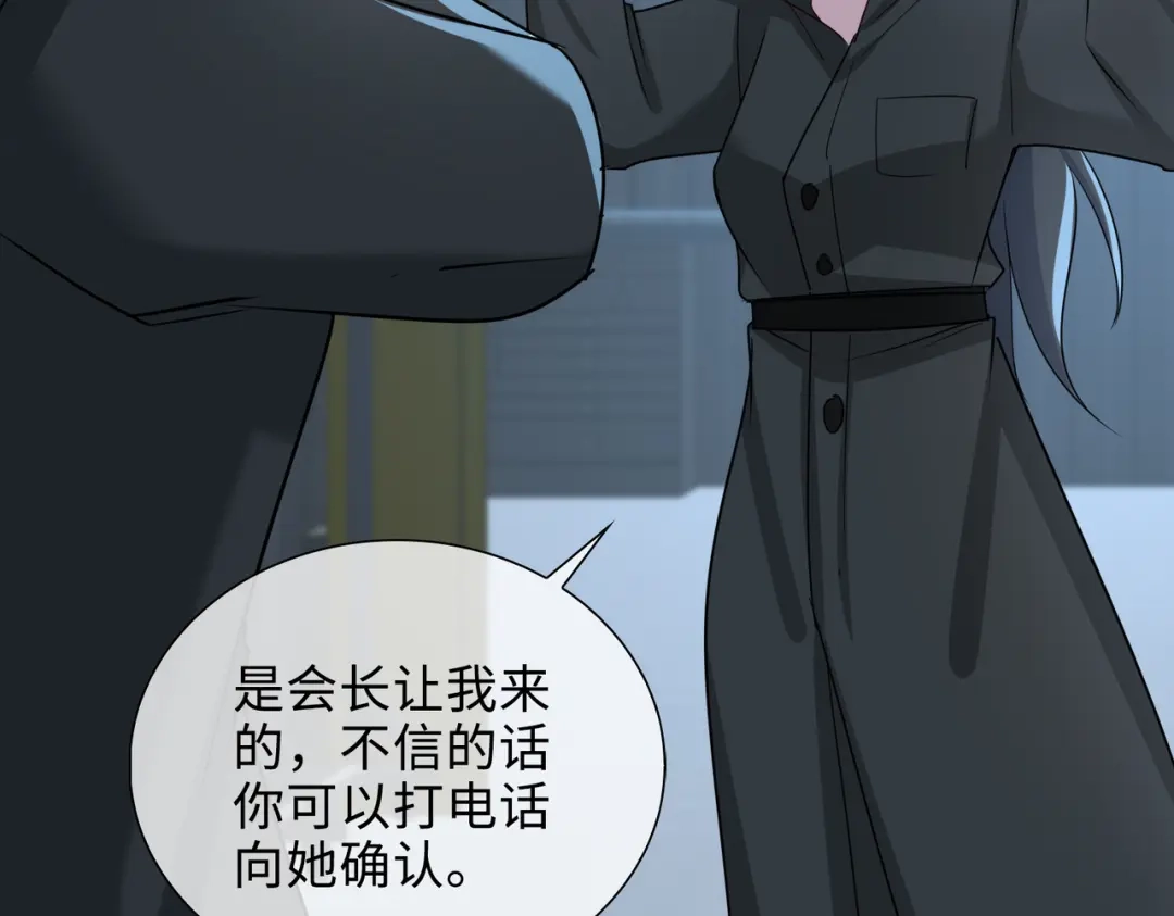 《百变金枝戏鲛记》第60话 命悬一线 第14页
