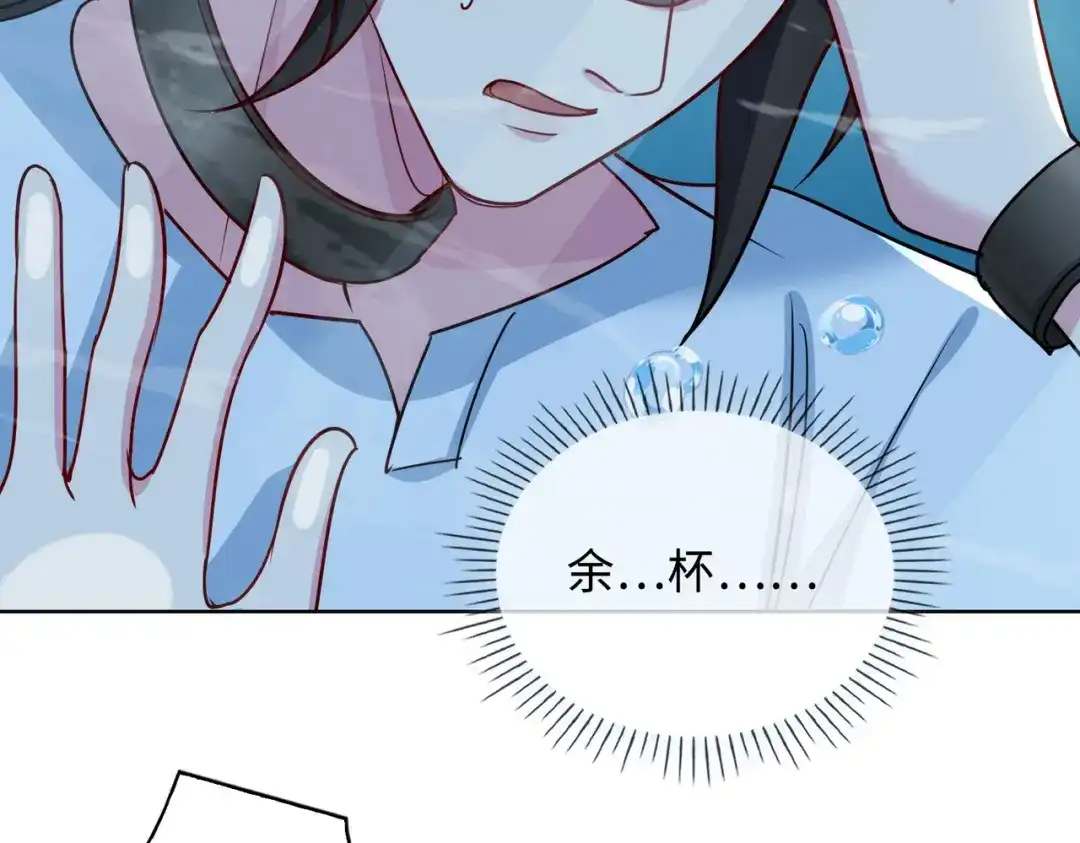 《百变金枝戏鲛记》第60话 命悬一线 第46页