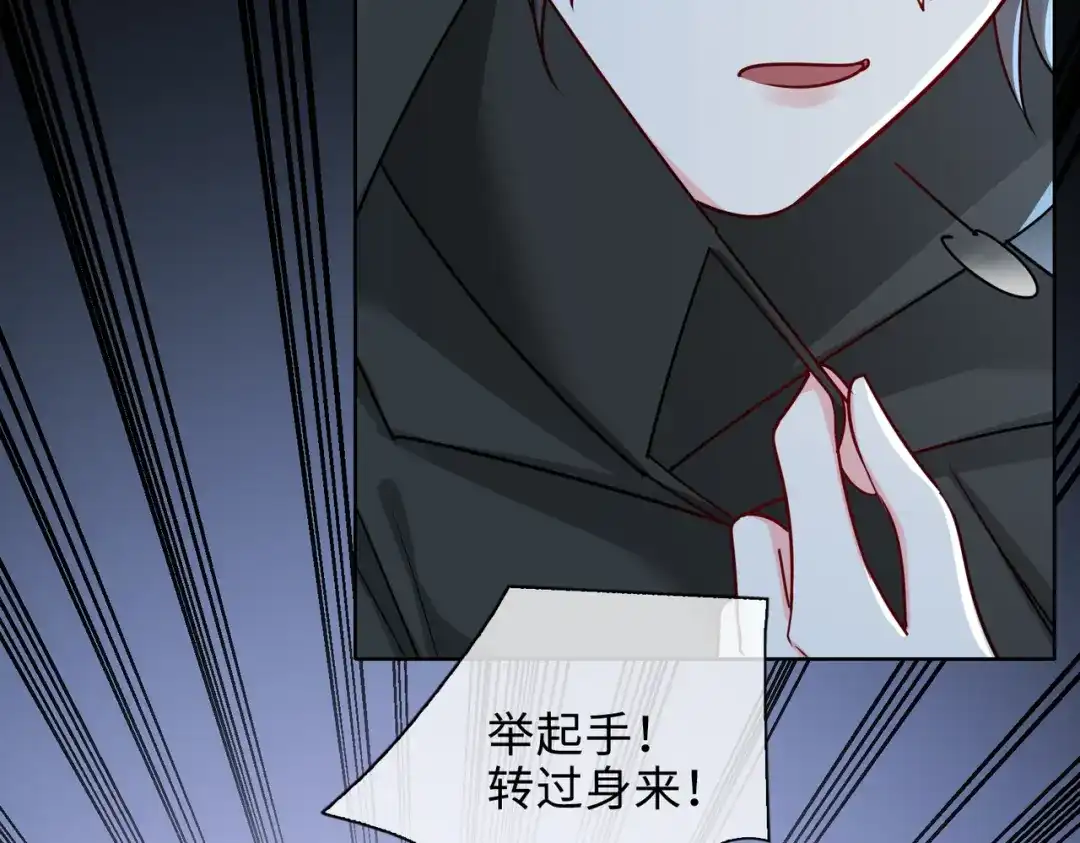 《百变金枝戏鲛记》第60话 命悬一线 第7页