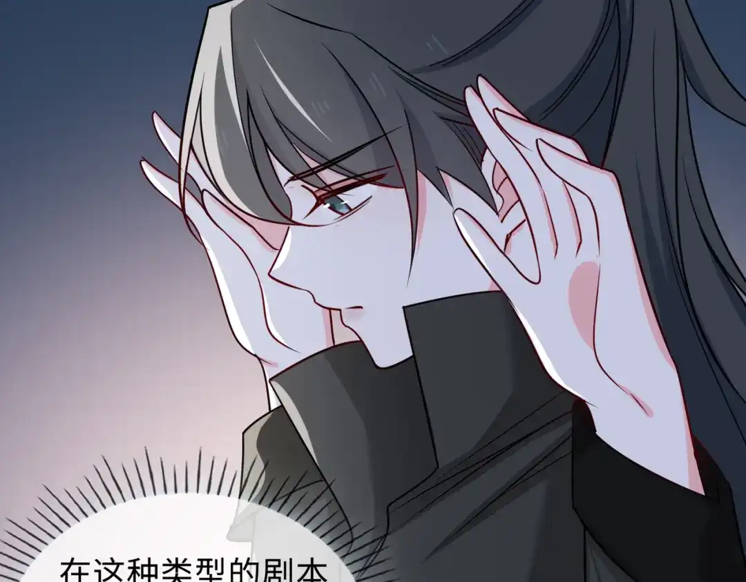 《百变金枝戏鲛记》第60话 命悬一线 第12页