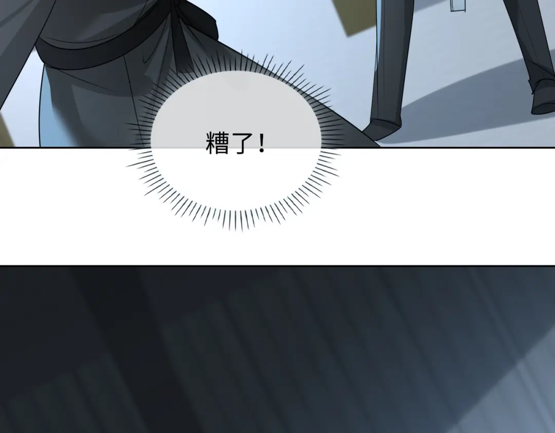 《百变金枝戏鲛记》第60话 命悬一线 第30页