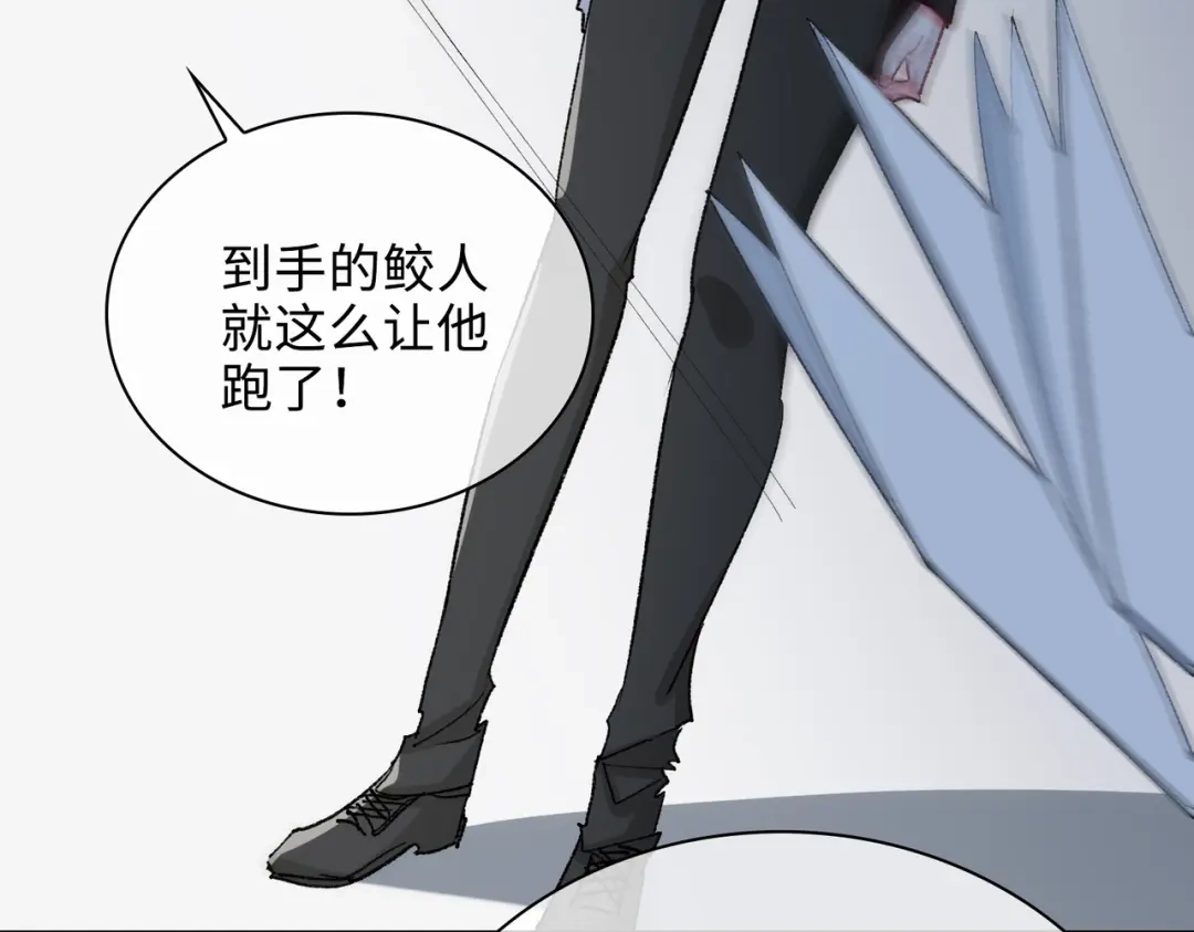 《百变金枝戏鲛记》第61话 情侣照 第27页