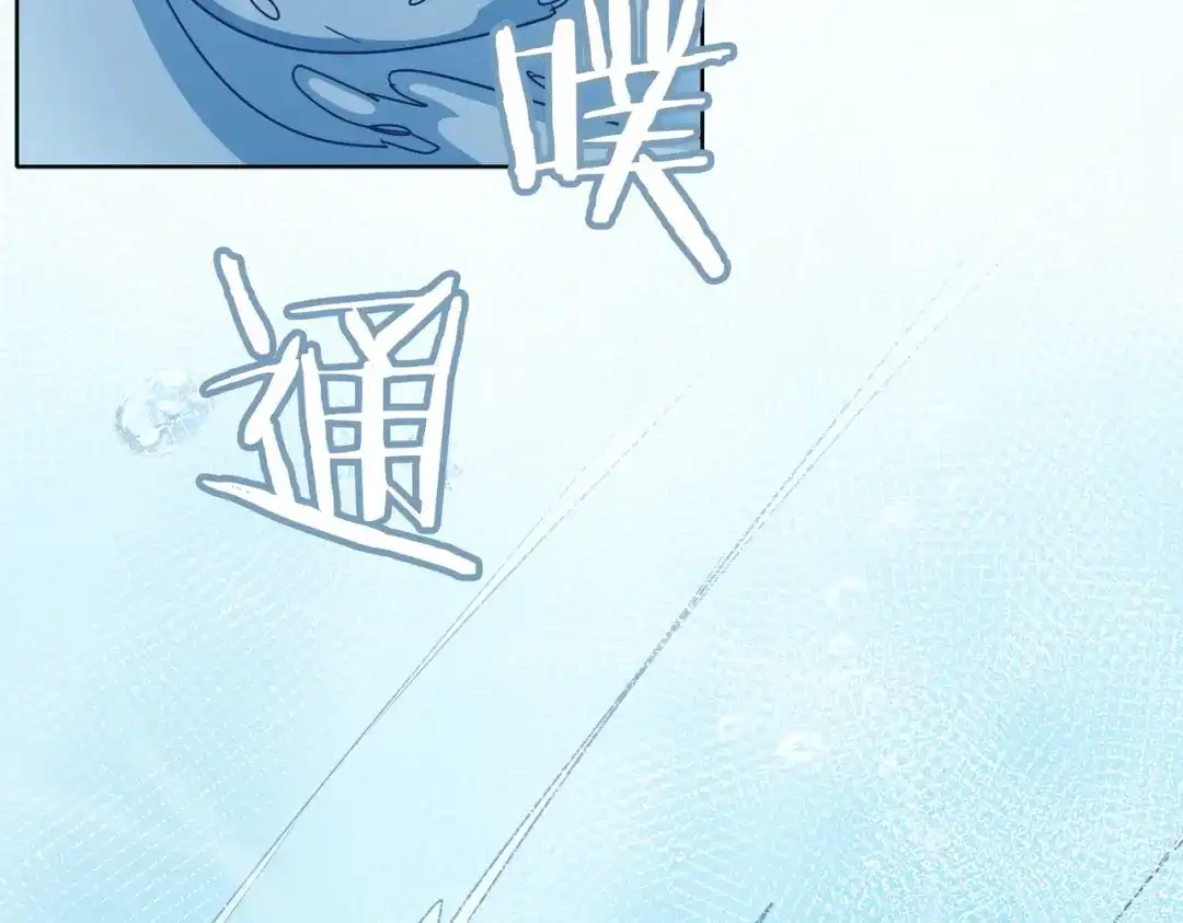 《百变金枝戏鲛记》第61话 情侣照 第20页