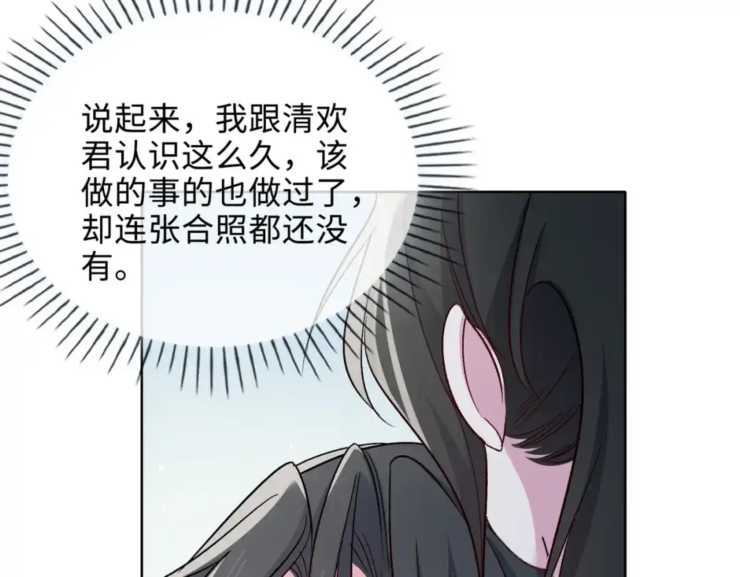 《百变金枝戏鲛记》第61话 情侣照 第82页