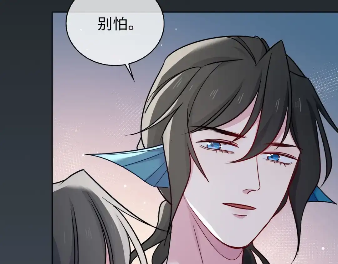 《百变金枝戏鲛记》第61话 情侣照 第8页
