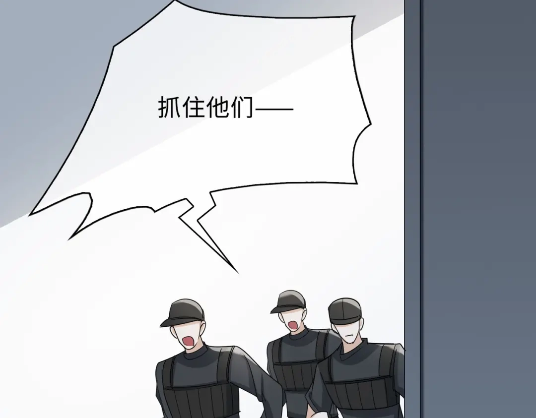 《百变金枝戏鲛记》第61话 情侣照 第10页